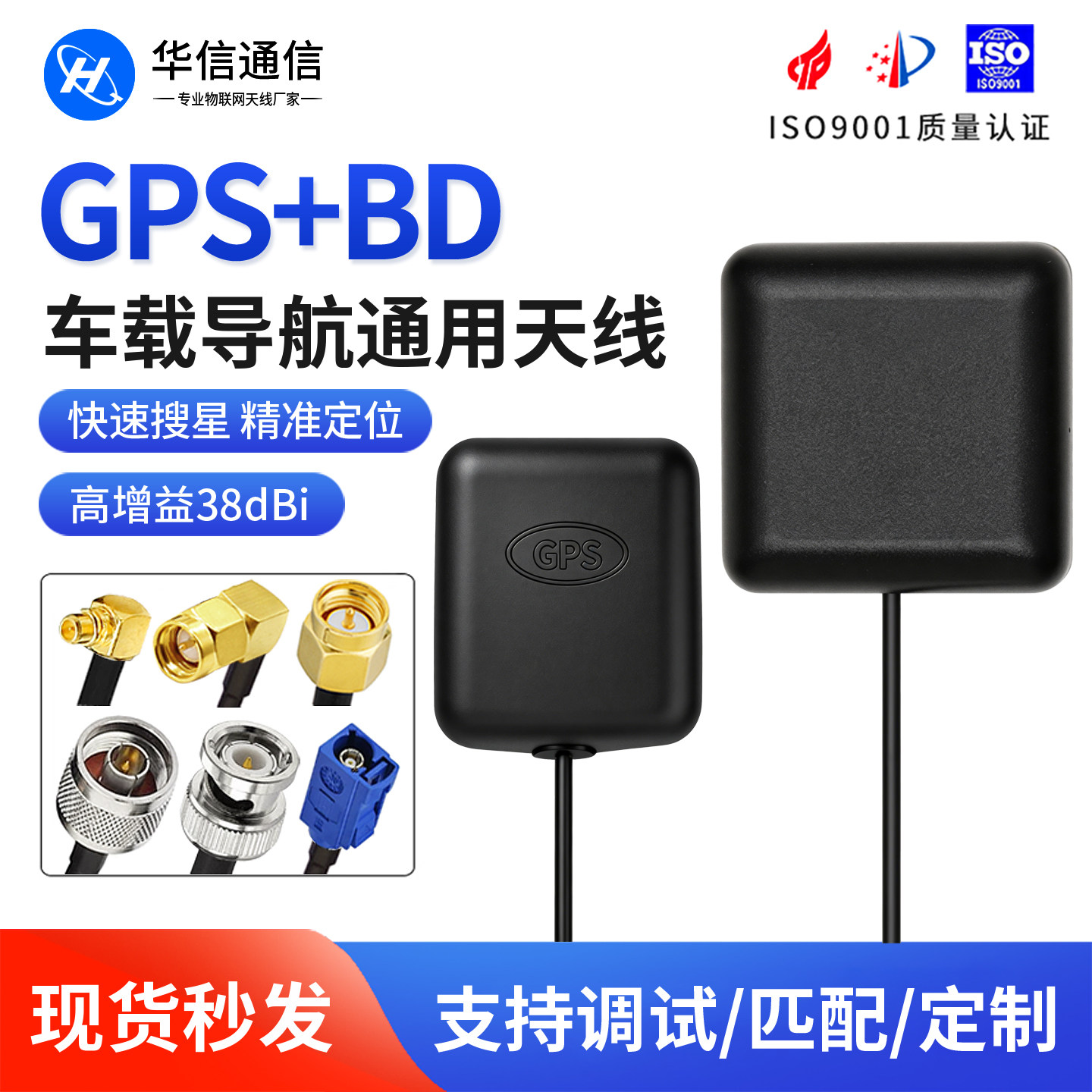 二合一有源双模卫星增益车载天线图片