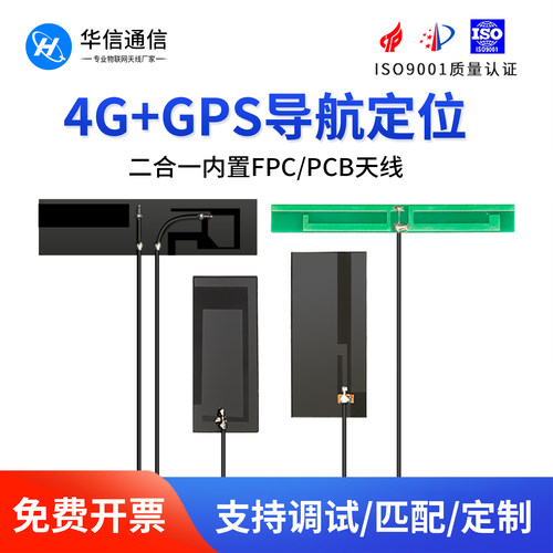 内置车载双频GPS导航定位天线