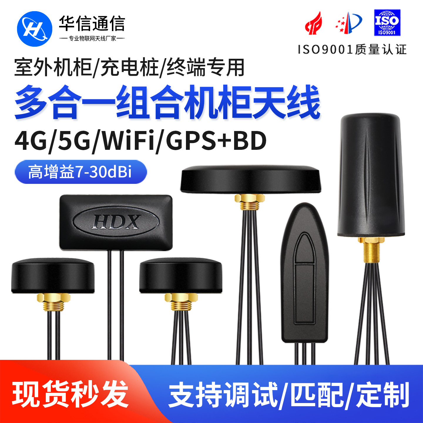 4G 5G wifi GPS二合一/三合一GSM/2.4G组合室外防水机柜机箱天线