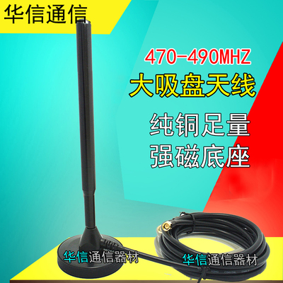 大吸盘高增益纯铜棒全向天线
