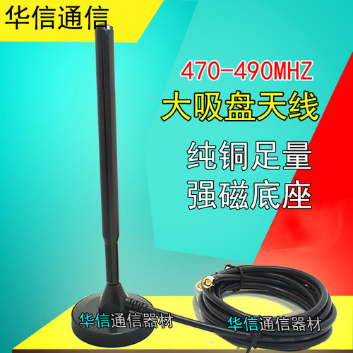 大吸盘高增益纯铜棒全向天线