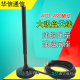 470M 490MHZ大吸盘天线470MHZ 30DBI高增益全向天线纯铜棒天线SMA