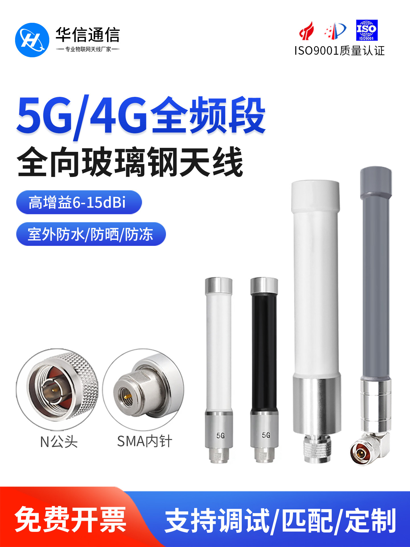 N公头5G防水玻璃钢天线2G/3G/4G/5G全向室外基站AP网关信号增强