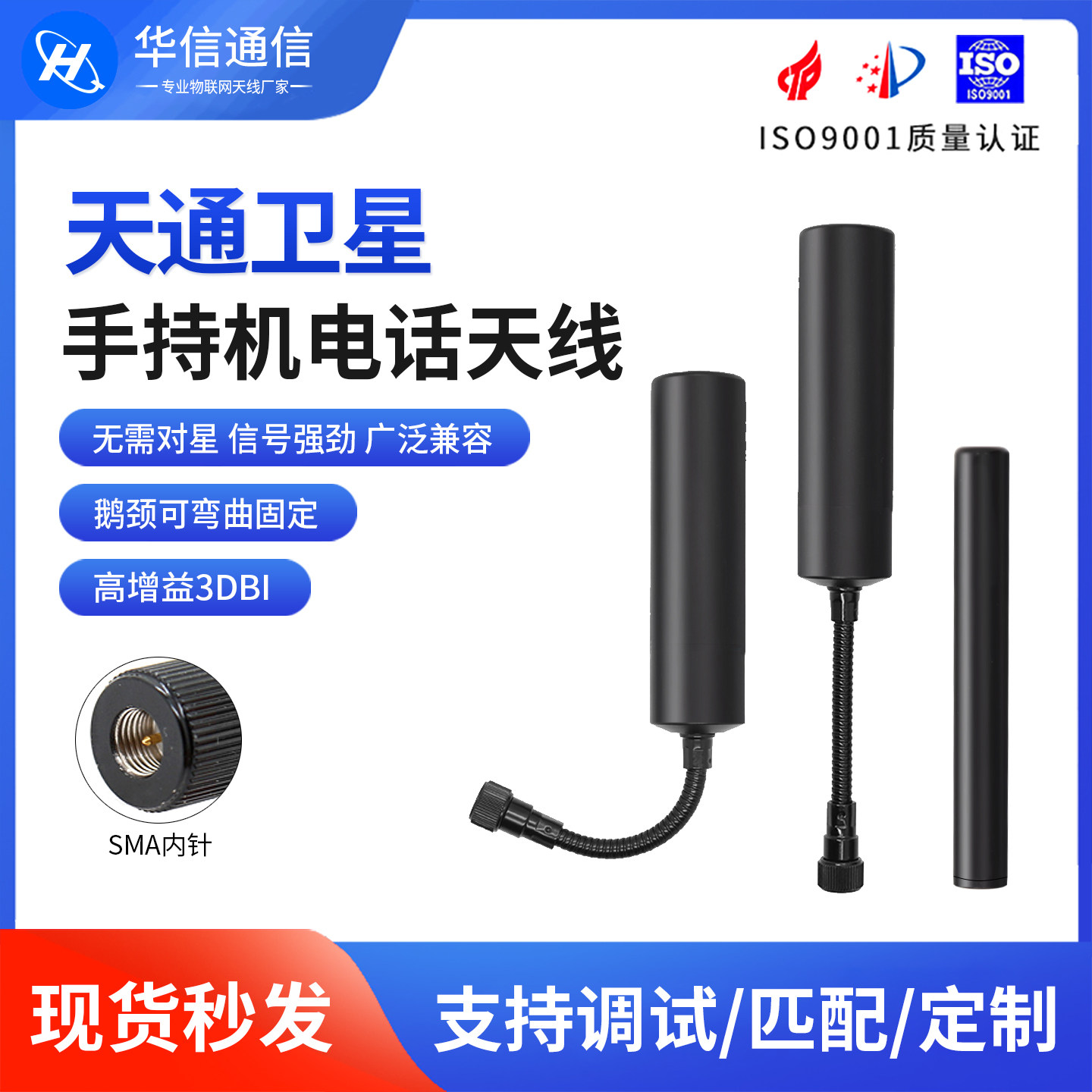 卫星手持终端信号增强鹅颈天线