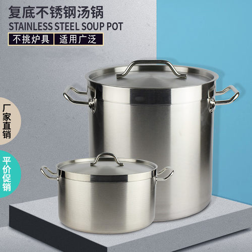 厚底不锈钢汤桶加厚带盖商用