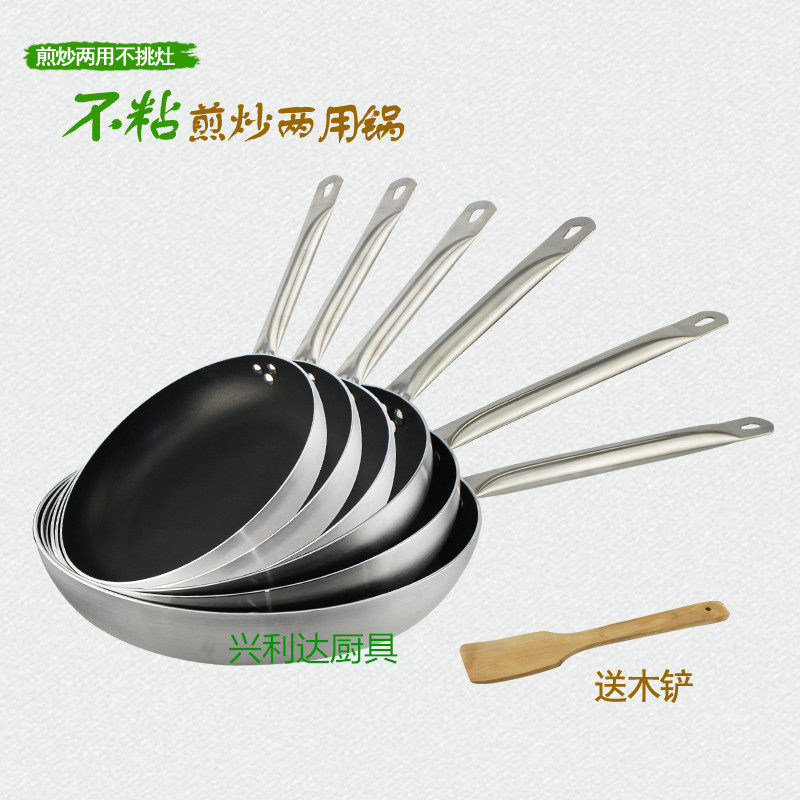 平底煎锅不粘煎炒锅电磁炉燃气铝合金商用加厚煎盘家用牛排煎烤盘