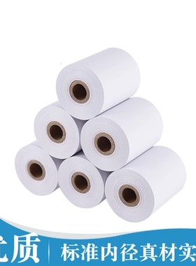 57*50热敏收银纸 58mm小票据纸超市前台便利店GP5890/58130专用纸