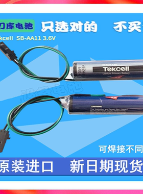 原装韩国Tekcell SB-AA11 ER14500 AA 3.6V斗山刀库PCL工控锂电池
