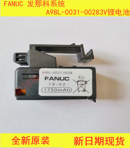 全新A98L-0031-0028 A02B-0323-K102法兰克发那科FANUC系统锂电池
