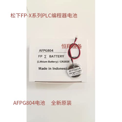 全新原装 Panasonic松下AFPG804 3V CR2025设备PLC编码器锂电池