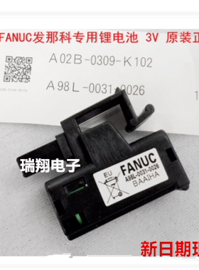 全新A98L-0031-0026 3V A02B-0309-K102 发那科FANUC数控系统电池