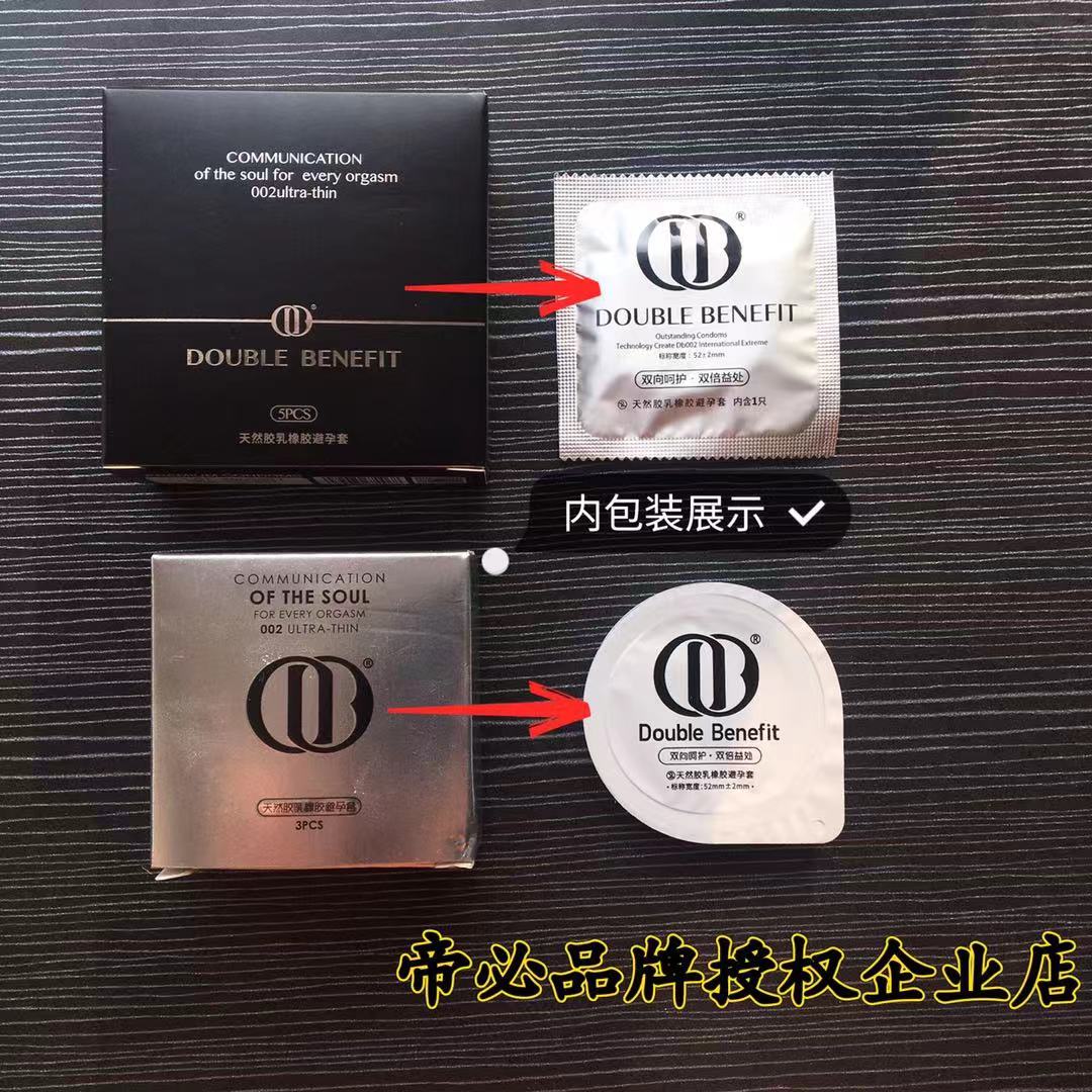 DB玻尿酸避孕套超薄002螺纹凸点柔珠水润套温柔羽毛套成人用品