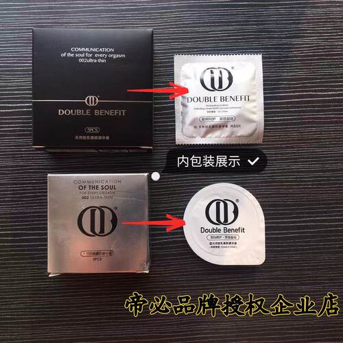 DB玻尿酸避孕套超薄002螺纹凸点柔珠水润套温柔羽毛套成人用品