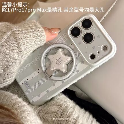 【原创】奶油蓝星星适用苹果17promax手机壳iphone16条纹磁吸支架15防摔13