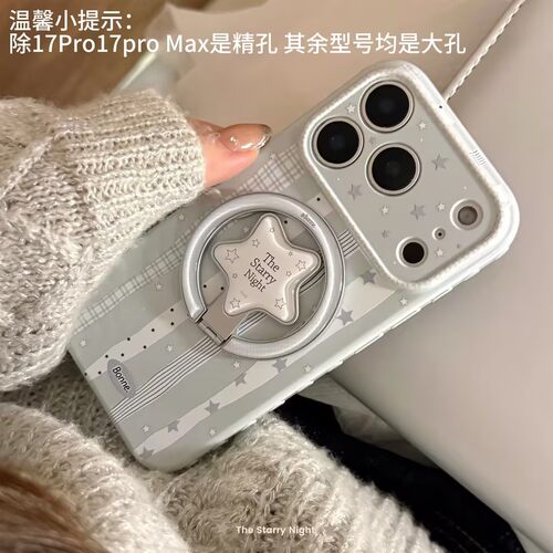 【原创】奶油蓝星星适用苹果17promax手机壳iphone16条纹磁吸支架15防摔13