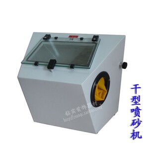 。喷砂机/干式喷砂机/磨砂机/除锈/除杂质/打金工具首饰器材