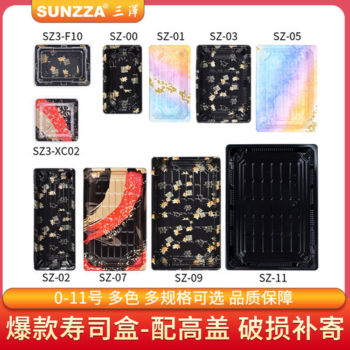 三泽长方形塑料寿司盒厂家直销