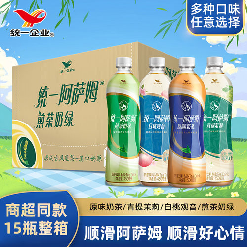 统一阿阿萨姆原味煎茶奶绿