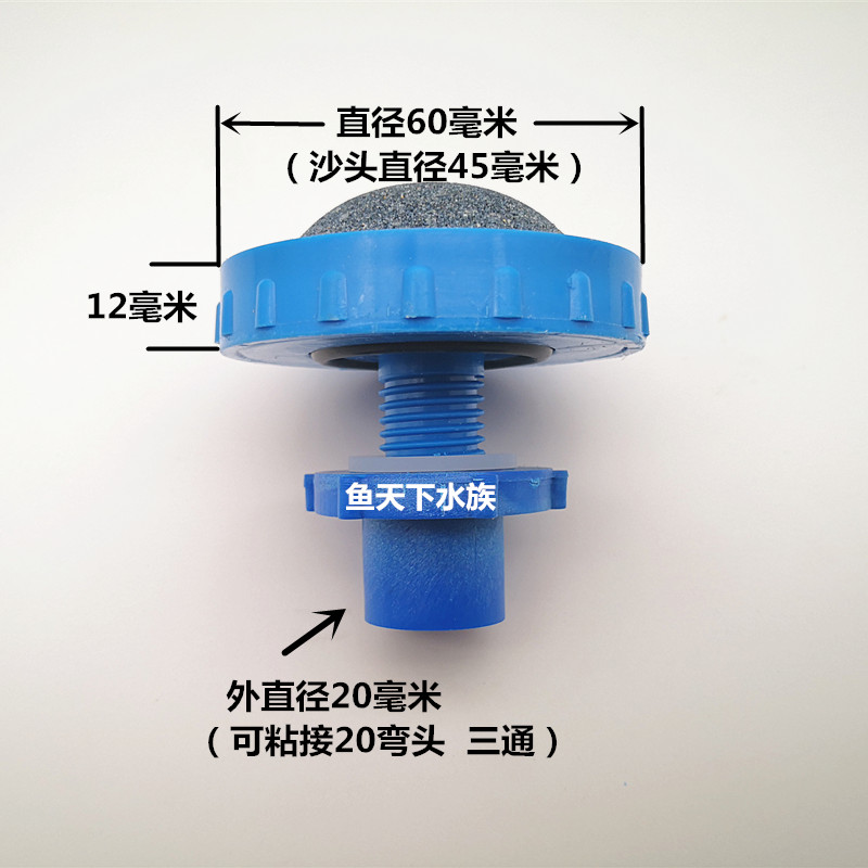 海鲜池穿孔气泡石海鲜池配件增氧气石贴壁式出气帽海鲜缸充氧沙头