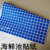 海鲜池蓝色格子纸马赛克贴纸海鲜池底部背面PP贴纸马赛克格子纸