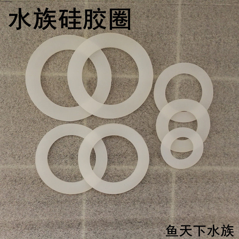 硅胶垫片水族箱鱼缸海鲜池防水密封垫圈O型垫片上下水管件硅胶垫,宠物/宠物食品及用品,其它水族用具设备,淘宝优惠券,粉丝福利购,淘宝优惠卷