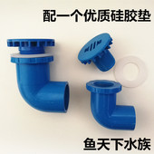 鱼缸快排水管件鱼缸排水阀门海鲜池排水阀底滤缸弯头排水排污件