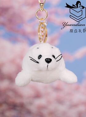 明星同款海洋动物海豹企鹅挂件背包钥匙扣网红小红书同款毛绒玩具