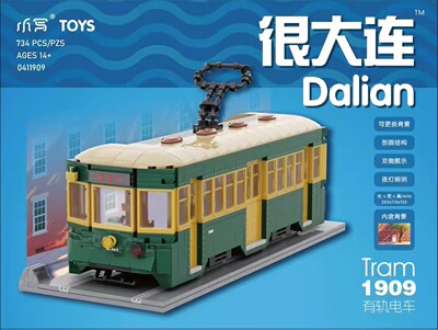 原点礼物大连电车1909电车特色地标积木组装双侧展示益智玩具