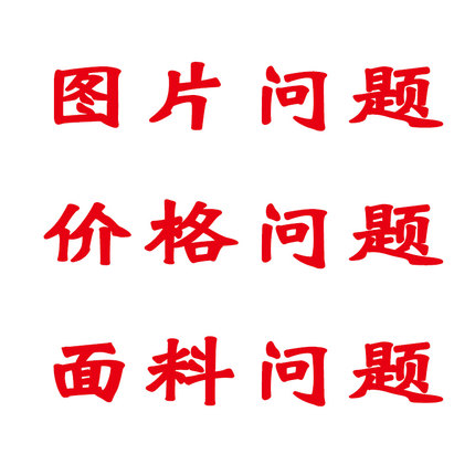 图片价格问题此链接仅代表本店对数码印花图片价格面料说明和解析