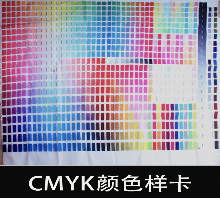 数码印花cmyk颜色样卡
