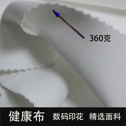 数码印花专用布料 健康布 四面弹力实心柔顺 短裙外套等 时装面料