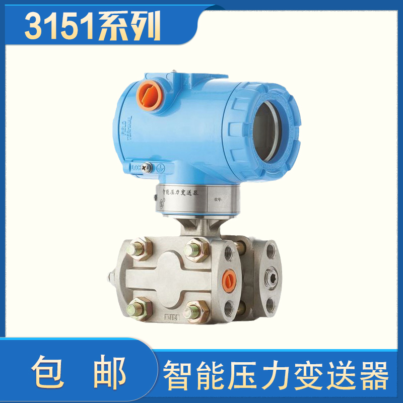 防爆不锈钢材质压力变送器