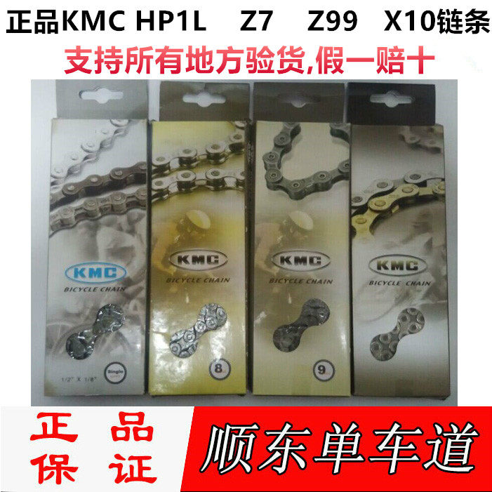 Chaîne de vélo - Ref 2376568 Image 1