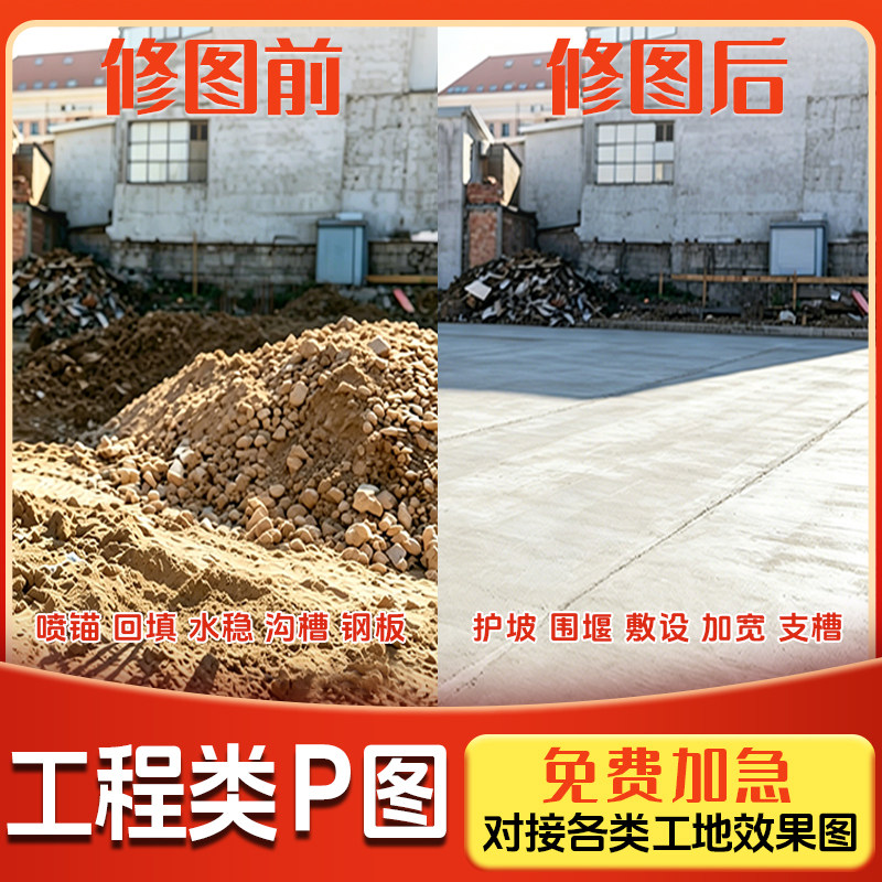 工程p图工程照片p图施工工程照片p图服务施工绿化工程照片p图改建图片
