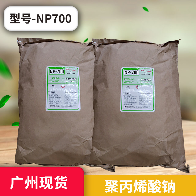 进口药用辅料昭和聚丙烯酸钠 NP700水凝胶 NP800降温贴