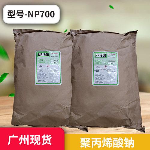 进口药用辅料昭和聚丙烯酸钠 NP700 水凝胶 NP800 降温贴
