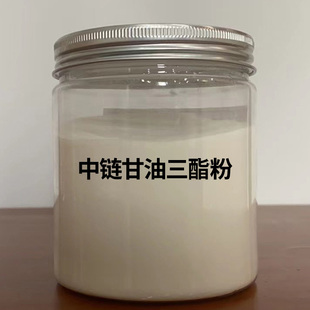 中链甘油三酯粉MCT防弹咖啡伴侣速溶零糖代餐腹腹饱生酮饮食瓶装