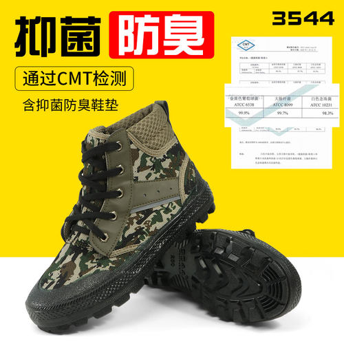 3544迷彩高帮鞋作训鞋户外林地鞋抑菌防臭鞋垫劳保鞋38--46有大码