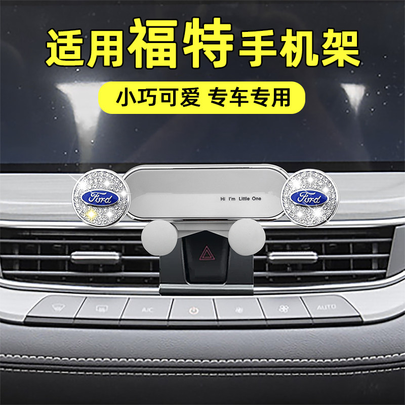 福特翼虎领界EV领裕车载手机专用支架2024新款蒙迪欧出风口导航架