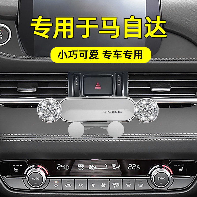 镶钻适用马自达出风口导航架图片