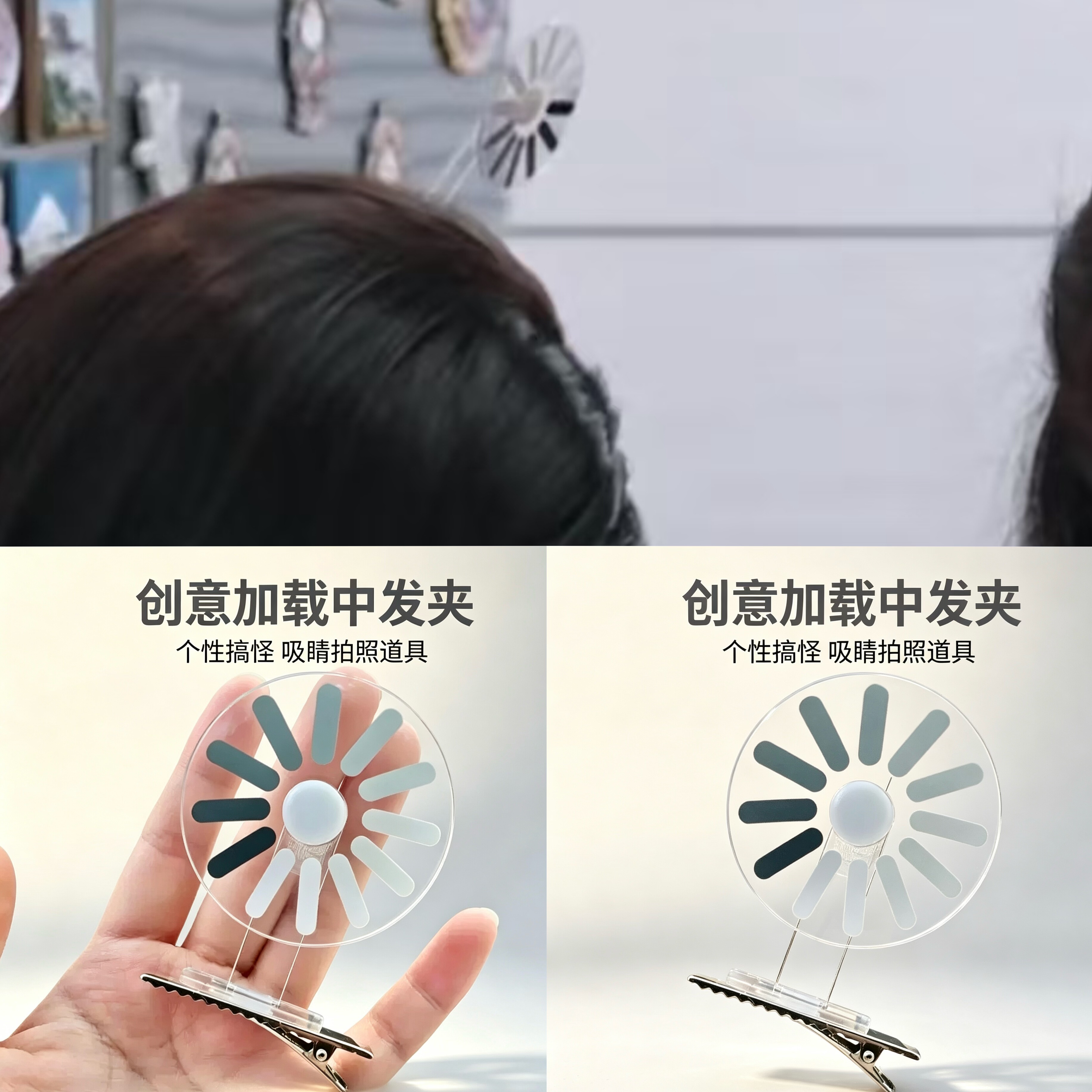 陈瑶送拉宏同款正在加载中发夹女男可旋转宕机发卡搞怪创意头发饰