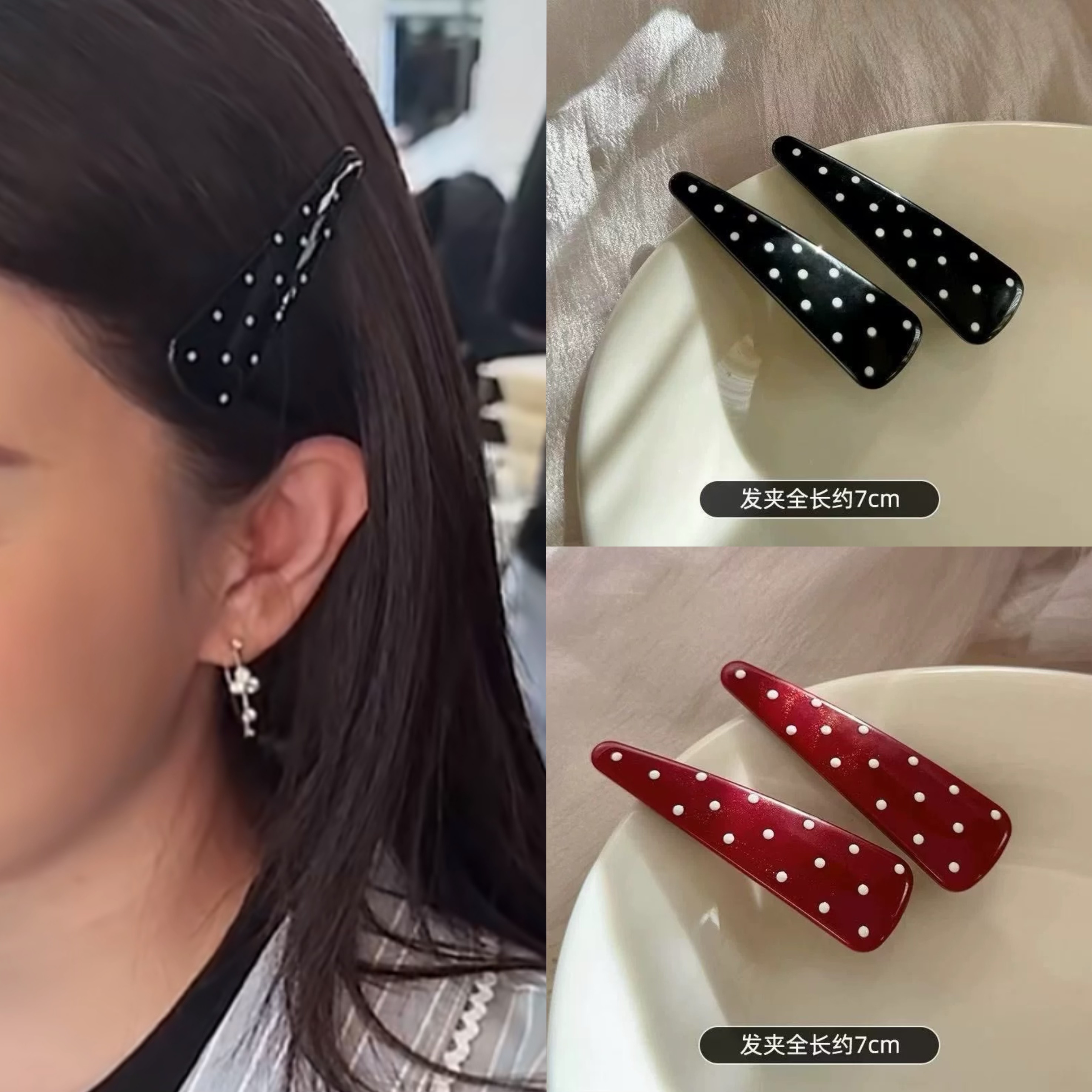 浪姐阚清子同款黑色波点发夹女高端几何三角形发卡侧边碎发刘海夹