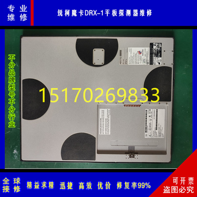 维修万睿视DR平板4336HWC