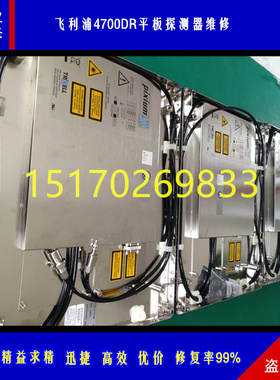 维修x射线 trixell Pixium4800平板探测器 各种医疗主板免费检测