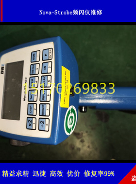 维修德国LITH-O-LTGHT-5 UNILUX频闪仪维修 检测免费修复率99%快