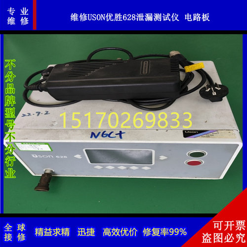 维修USON优胜628泄漏测试仪