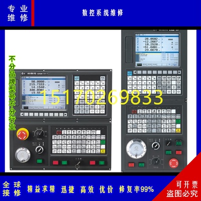 修华中数控系统控制器HNC-808DG
