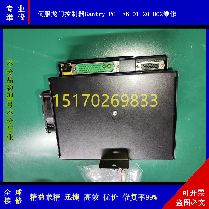 维修龙门控制器PCEB-01-20-002