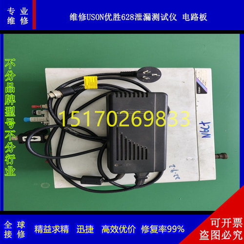 维修优胜UsonOptimavT检漏仪