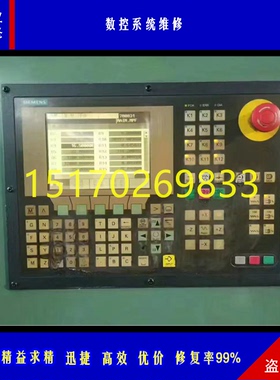 专业维修马扎克系统维修 MAZATROL SmoothX/SmoothG/SmoothC华创